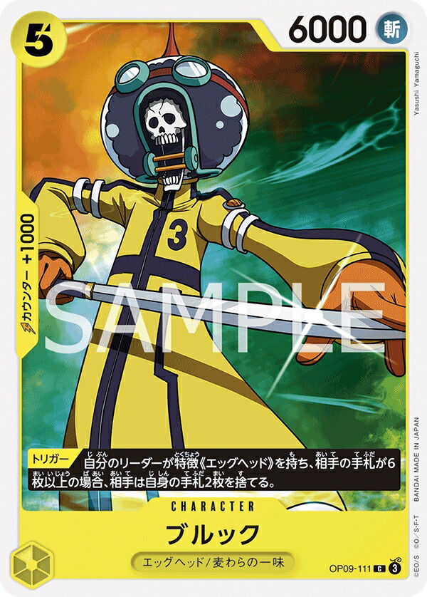 【早い者勝ち！】onepiece 新たなる皇帝　ゴール・D・ロジャー　即購入可 早い者勝ち！】onepiece 新たなる皇帝ゴール・D・ロジャー即購入可