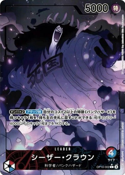 PSA10 ユースタス・キッド L-P [OP10-099]王族の血統 楽天市場】ONE PIECEカードゲーム 王族の血統 L ユースタス