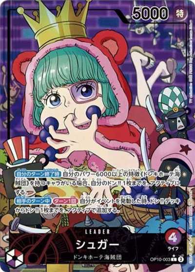 PSA10 ユースタス・キッド L-P [OP10-099]王族の血統 ONE PIECEカードゲーム ユースタス・キッド 【L】 OP10-099