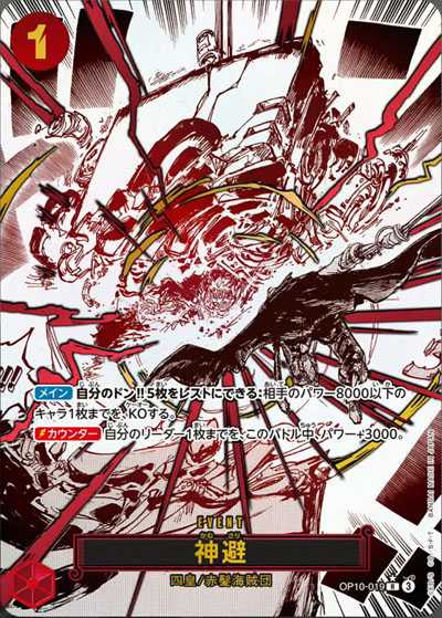 Psa10モンキー・D・ルフィ SEC パラレル OP10-118 王族の血統 Amazon.co.jp: 【パラレル】OP10-118 モンキー・D・ルフィ (SEC) 王族