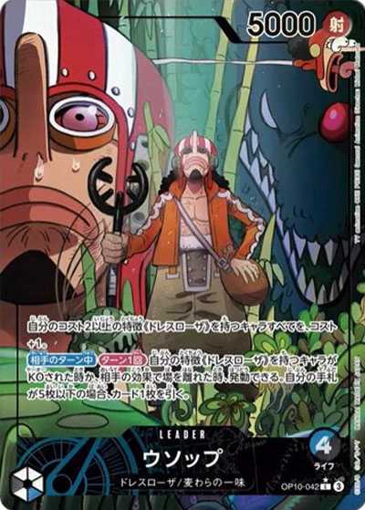 PSA10 ユースタス・キッド L-P [OP10-099]王族の血統