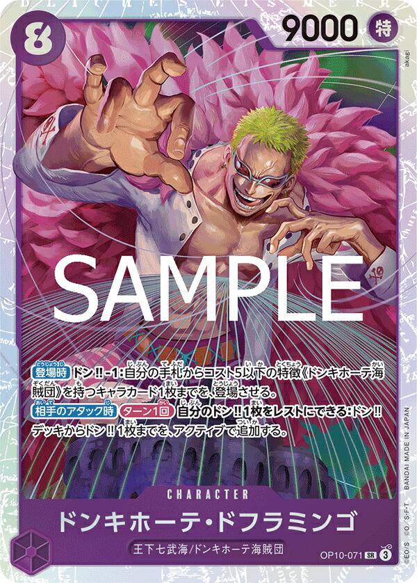 楽天市場】ONE PIECEカードゲーム 新たなる皇帝 SEC ゴール・D