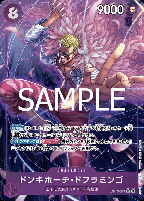 最終値下げワンピースカード　サンジ SR SP ST14-003等　王族の血統 ワンピースカードゲーム 王族の血統 サンジ SR SP ST14-003