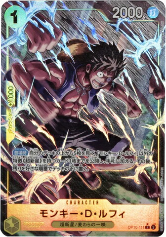 楽天市場】ONE PIECEカードゲーム 王族の血統 SR レベッカ OP10