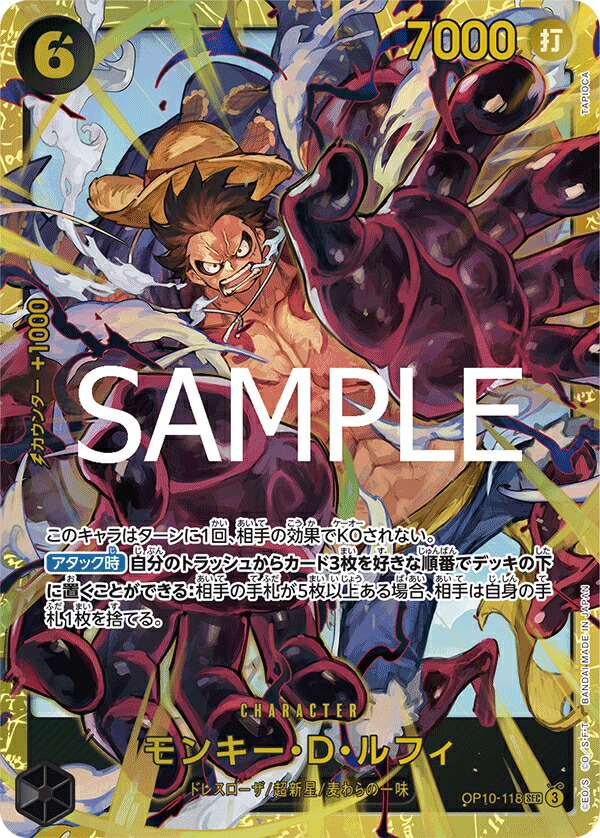 楽天市場】ONE PIECEカードゲーム 新たなる皇帝 SEC モンキー・D