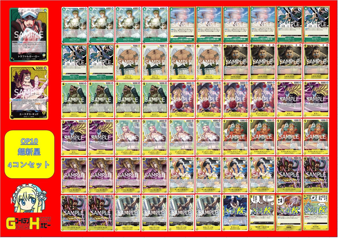 楽天市場】ONE PIECEカードゲーム 新たなる皇帝 麦わらの一味 SR以下4