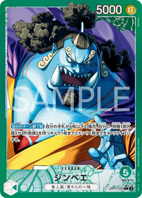 ワンピース【PSA10】しらほしSPOP-11神速の拳 楽天市場】ONE PIECEカードゲーム 神速の拳 L しらほし OP11-022
