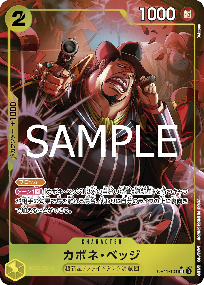 楽天市場】ONE PIECEカードゲーム 王族の血統 SEC トラファルガー