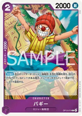 楽天市場】【プロモパック付き】ONE PIECEカードゲーム 受け継が