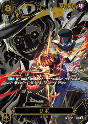 楽天市場】ONE PIECEカードゲーム SR サボ 【8パックバトル 優勝記念品