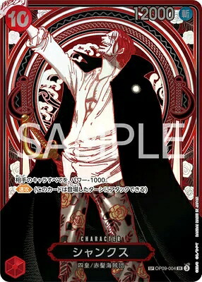 ONE PIECEカードゲーム 受け継がれる意志 SP SR シャンクス OP09-004 【3周年スペシャル(銀)】｜ゴールデンホビー