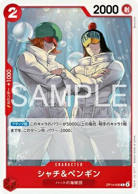 楽天市場】ONE PIECEカードゲーム 蒼海の七傑 L ボア・ハンコック OP14