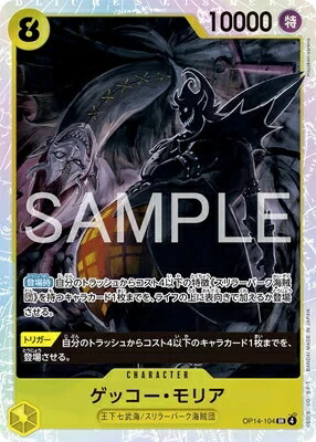 楽天市場】ONE PIECEカードゲーム 蒼海の七傑 L ボア・ハンコック OP14