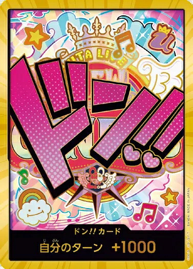 ONE PIECEカードゲーム プレミアムブースター PRB-01 ドン!!カード (ウタ) 【スーパーパラレル】