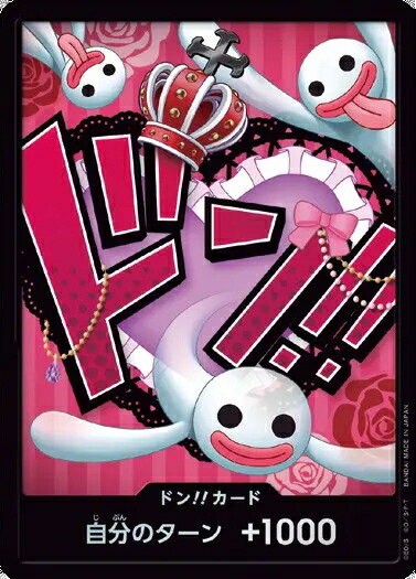 ワンピース カードゲーム　ドンカード　クロコダイル　10枚セット prb01don00040.jpg
