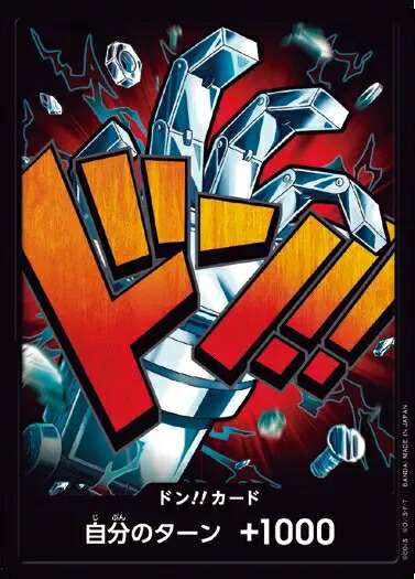 ワンピース カードゲーム　ドンカード　クロコダイル　10枚セット prb01don00040.jpg