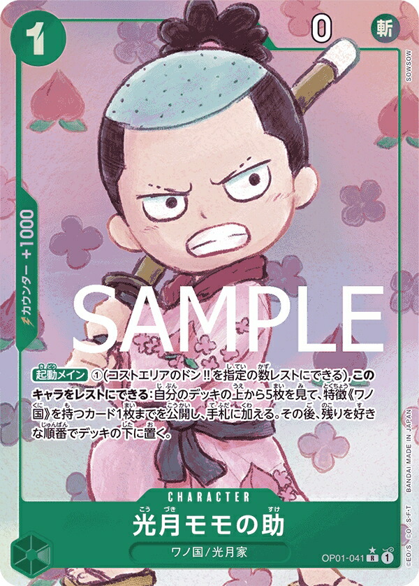 楽天市場】ONE PIECEカードゲーム プレミアムブースター PRB-01