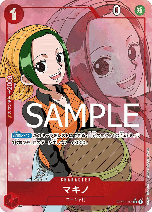 【コミックパラレル】ワンピースカードゲーム PRB01/OP01-016 ナミ (R レア) プレミアムブースター ONE PIECE CARD THE BEST (PRB-01) Amazon.co.jp: ワンピースカードゲーム PRB01 / OP01-016 ナミ