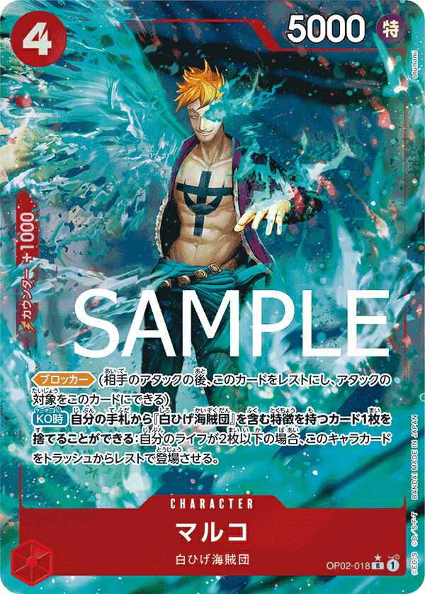 【コミックパラレル】ワンピースカードゲーム PRB01/OP01-016 ナミ (R レア) プレミアムブースター ONE PIECE CARD THE BEST (PRB-01) Amazon.co.jp: ワンピースカードゲーム PRB01 / OP01-016 ナミ