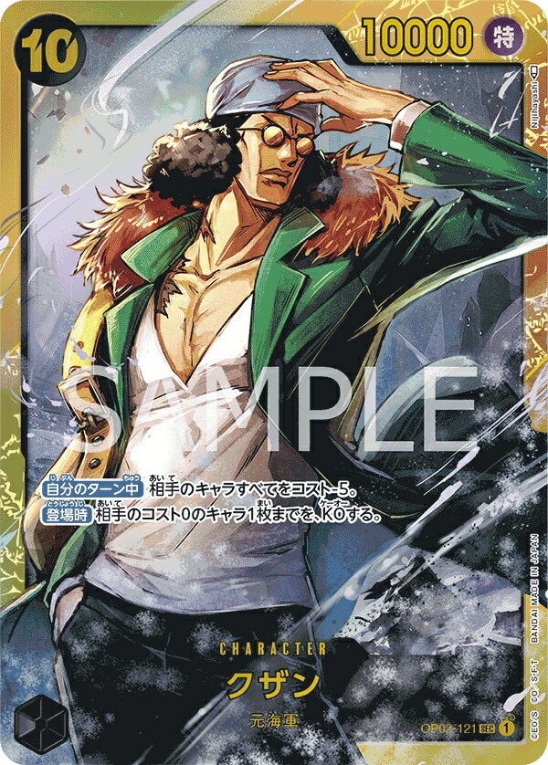ONE PIECE - ジュエリー•ボニーSP  スペシャルカード　二つの伝説　ワンピースカード Amazon.co.jp: ONE PIECEカードゲーム 二つの伝説 SP C