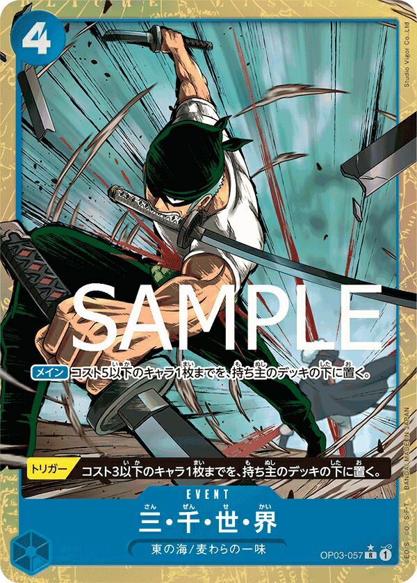楽天市場】ONE PIECEカードゲーム 【限定収録】【パラレル】ST16