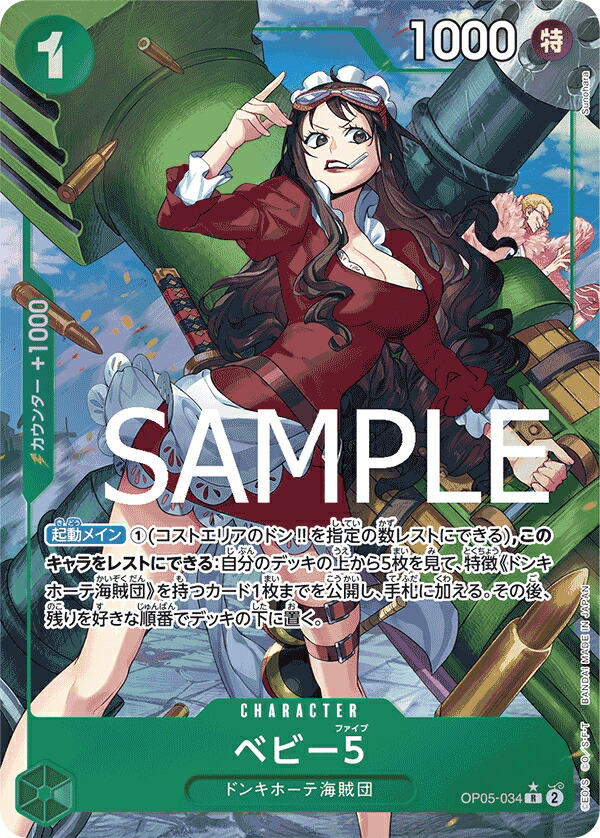 ONE PIECE - ワンピースカードゲーム　双璧の覇者　おナミ パラレル おナミ R☆ (レアパラレル) OP06-101 ワンピースカード 双璧の