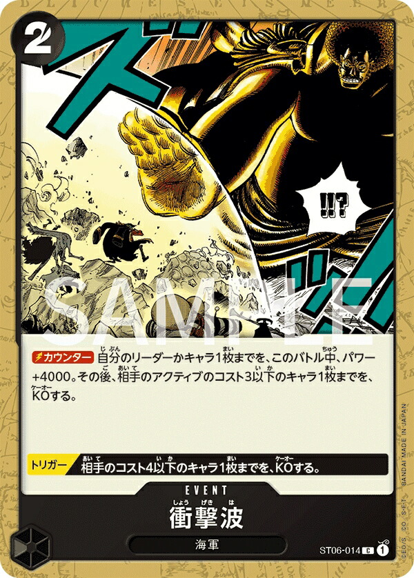 ワンピースカード Amazon.co.jp: たしぎ C パラレル ST06-006 ﾜﾝﾋﾟｰｽカード 二つの
