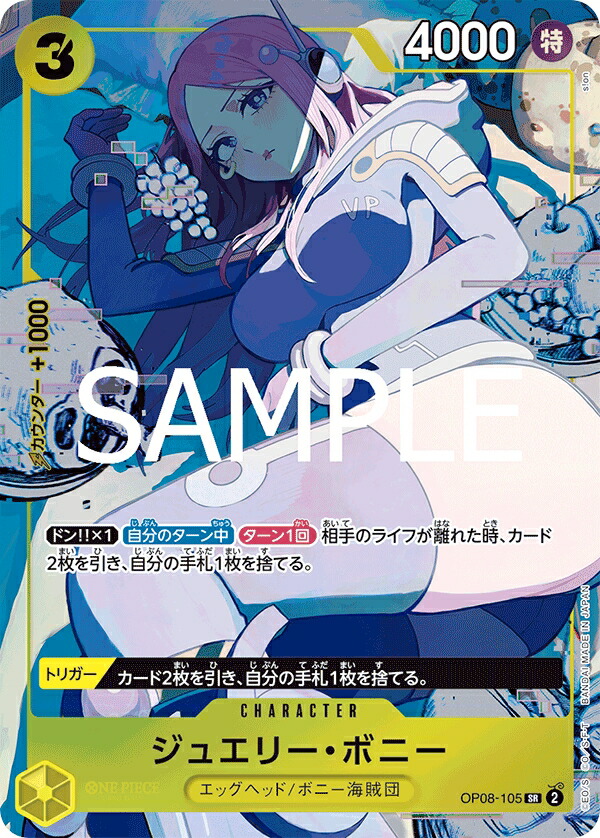 ひろ　ジュエリー・ボニー　二つの伝説　SPカード ジュエリー・ボニー SP(二つの伝説)の買取価格と値段相場