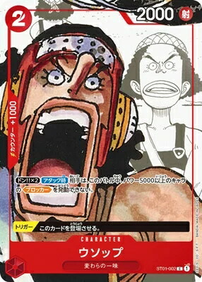 レア★ONEPIECE ウソップ ブロマイドセット 初回限定 ピンズ付き ウソップ - カードランド秋葉原店