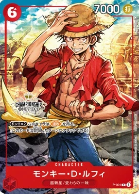 ONE PIECEカードゲーム P-001 モンキー・D・ルフィ P コレクション