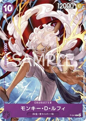 楽天市場】ONE PIECEカードゲーム P-001 モンキー・D・ルフィ P