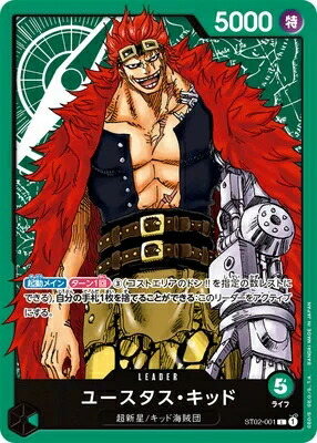 ワンピースカード　ユースタス・キッド　50枚セット　Ｖジャンプ4月号 Vジャンプ 2024年4月号 付録 ワンピースカード ユースタスキッド