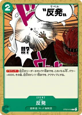 楽天市場】ONE PIECEカードゲーム C スマイリー OP01-072 : ゴールデン