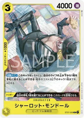 ONE PIECEカードゲーム ST07-009 シャーロット・モンドール C画像