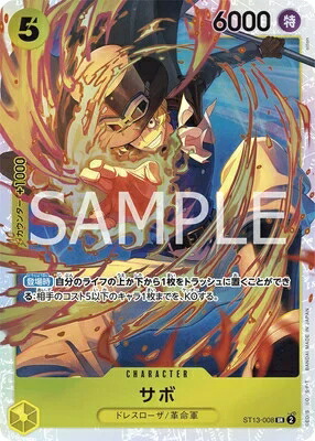 楽天市場】ONE PIECEカードゲーム SR サボ 【8パックバトル 優勝