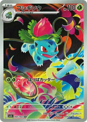 楽天市場】ポケモンカードゲーム メガブレイブ シルシュルー M1L-072