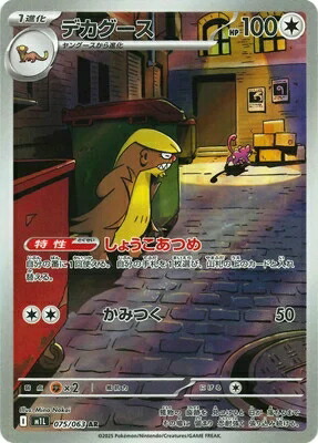 楽天市場】ポケモンカードゲーム メガブレイブ キョジオーン M1L-070