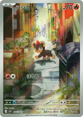 楽天市場】ポケモンカードゲーム メガシンフォニア デリバード M1S-074