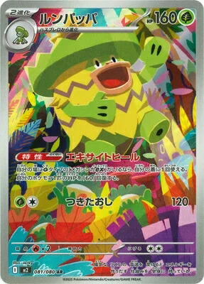 楽天市場】ポケモンカードゲーム インフェルノX ジュゴン M2-084 AR