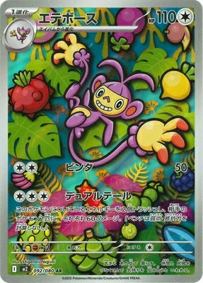 楽天市場】ポケモンカードゲーム インフェルノX ジュゴン M2-084 AR