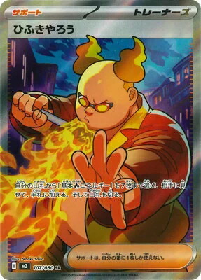 楽天市場】ポケモンカードゲーム インフェルノX メガミミロップex M2