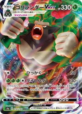 楽天市場】ポケモンカードゲーム 摩天パーフェクト PK-S7D-048