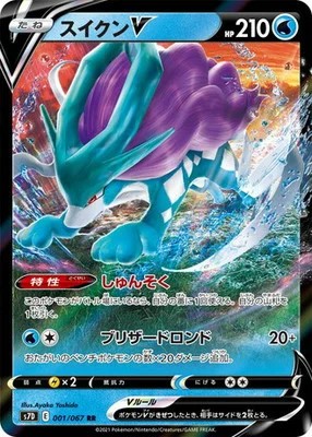 楽天市場】ポケモンカードゲーム 摩天パーフェクト PK-S7D-048