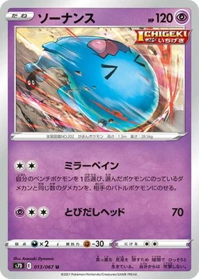 楽天市場】ポケモンカードゲーム 摩天パーフェクト PK-S7D-048