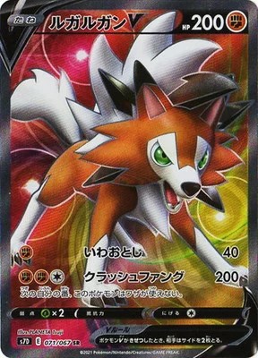 ポケモン - ポケモンカード ジュラルドン V SR 摩天パーフェクト ジュラルドンV 《SA》 (SR) {076/067} [S7D/摩天パーフェクト