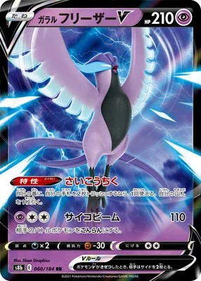 カイリューEX RR [20th Anniversary] CP6 070/087 ポケモンカード ポケカ カイリューEX【RR】{070/087}