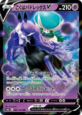 ポケモンカード　マグマ団のグラードンEX RR CP1 マグマ団VSアクア団 マグマ団のグラードンEX RR [マグマ団VSアクア団 ダブル