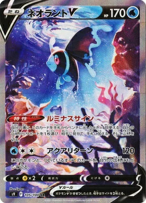 ポケモンカード リザードンV SR SA PSA9 スターバース リザードンV(SA)【SR】{103/100}