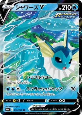 楽天市場】ポケモンカードゲーム S6a-078 サンダースV SR 【イーブイ