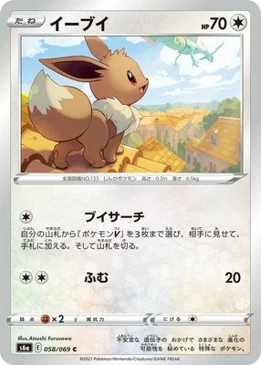 ポケモンカード　ブースター　イーブイ　プロモ YU NAGABA ポケモン イーブイ プロモ ブースター 065/SV-P